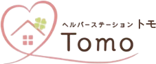 ヘルパーステーション Tomo